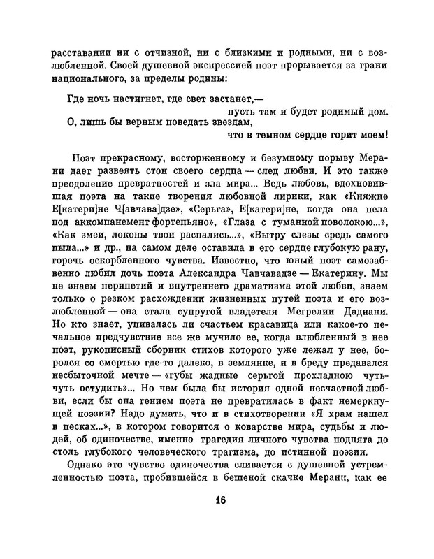 p0018