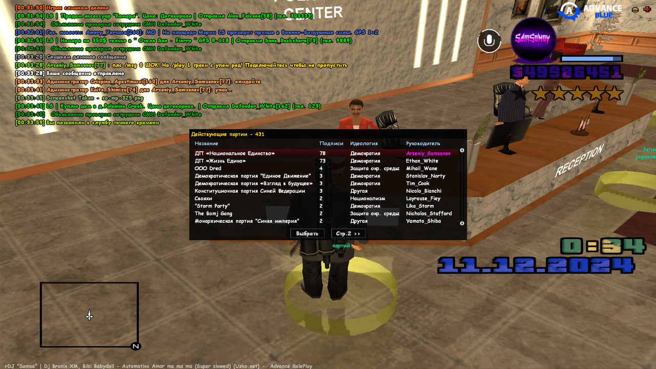 sa-mp-326.png