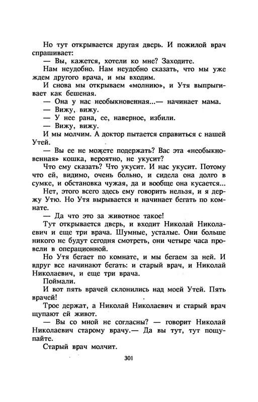 p0305