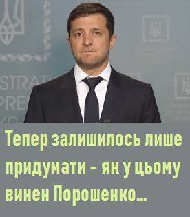 VoxUkraine: только 17,6% фактологических цитат Зеленского на пресс-конференции оказались правдой - Цензор.НЕТ 4382