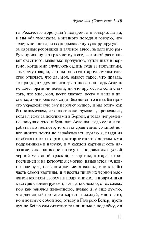 ITD000000001366962-page-0011