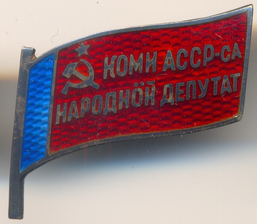 опроролр