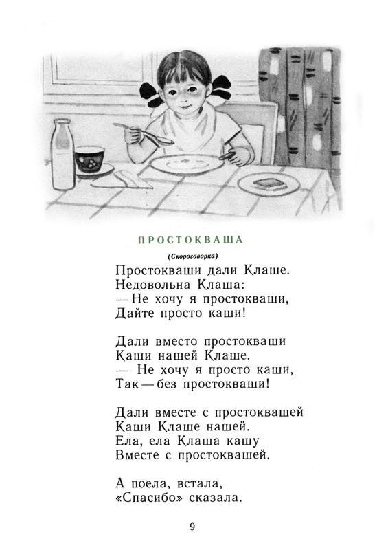 1984-page-0011