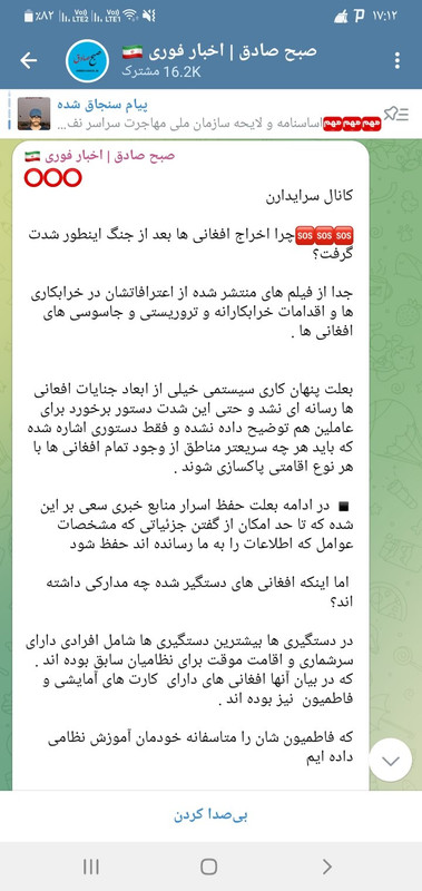 ۲۰۲۵۰۷۰۲_۱۹۱۵۳۰