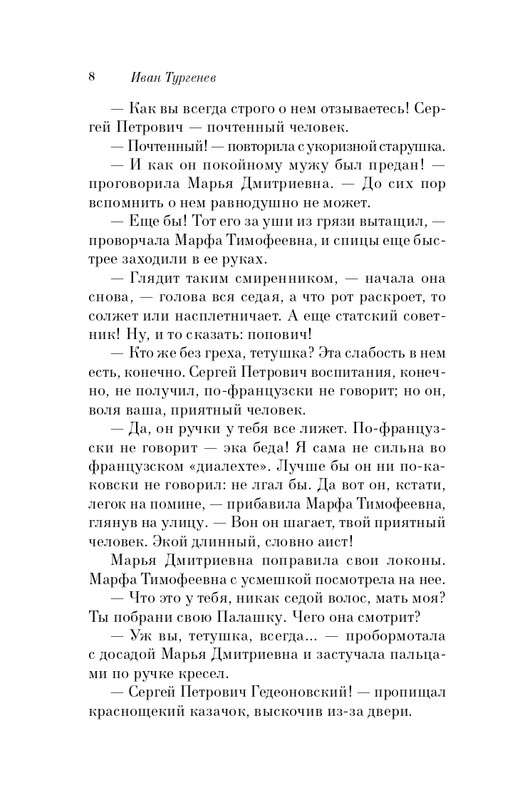 ITD000000001342049-page-0008
