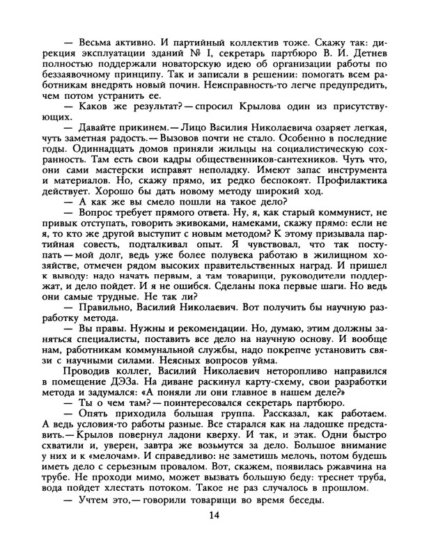 1988-45-page-0016
