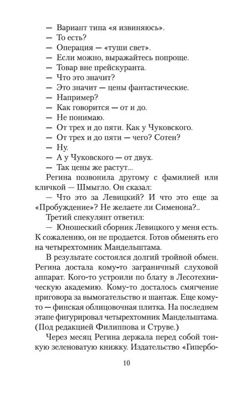 2-page-0009