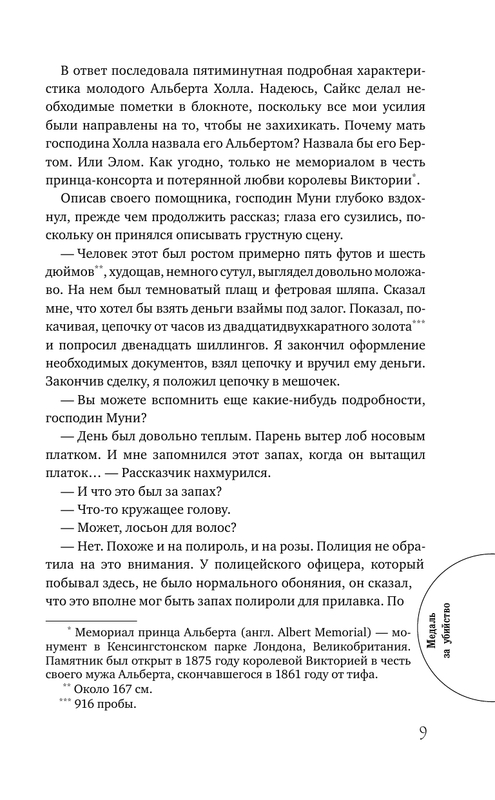 ASE000000000723139-09