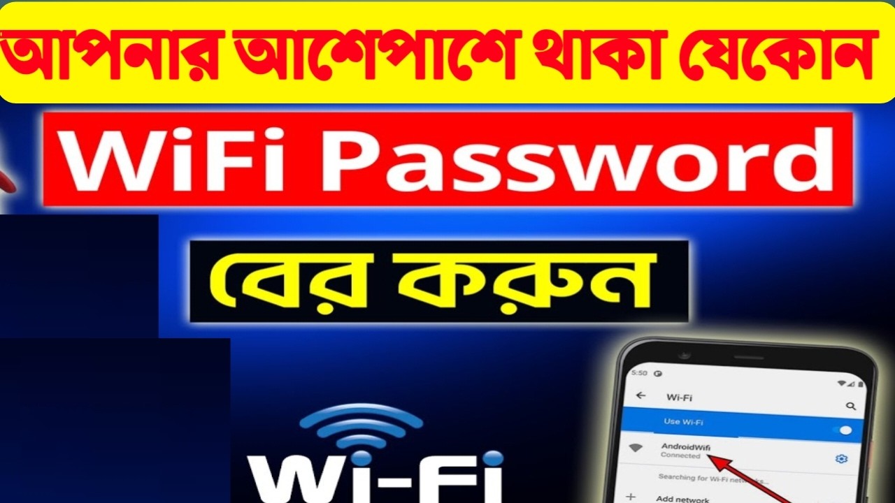Wifi Password Ha'ck 
