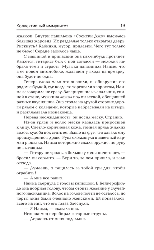 ASE000000000724023-15