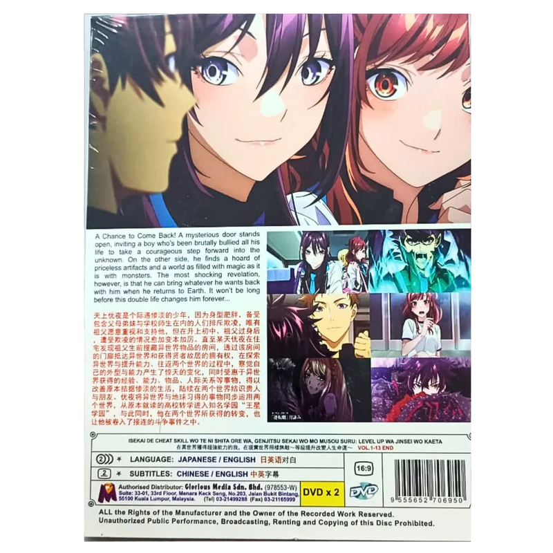 DVD Anime: Isekai de Cheat Skill wo Te Ni Shita Ore Wa (Vol