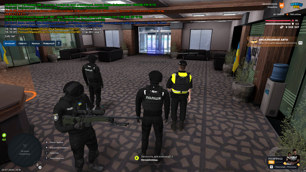 UKRAINE GTA 24.07.2025 15_18_26