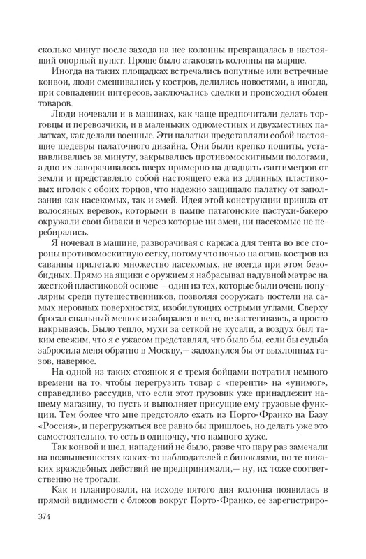 Zeml-Lish-page-0057