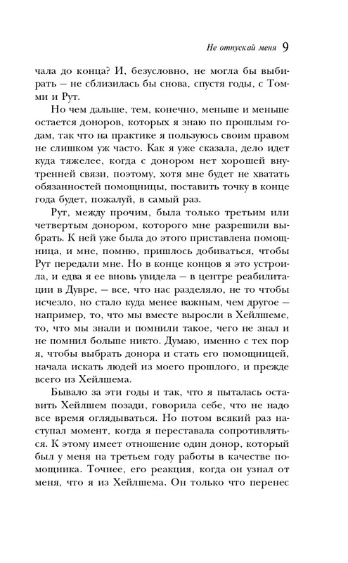 ITD000000001154079-page-0009