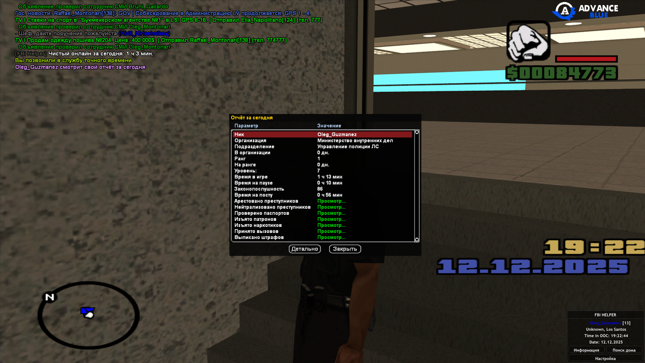 Screenshot 2025 12 12 19 22 45