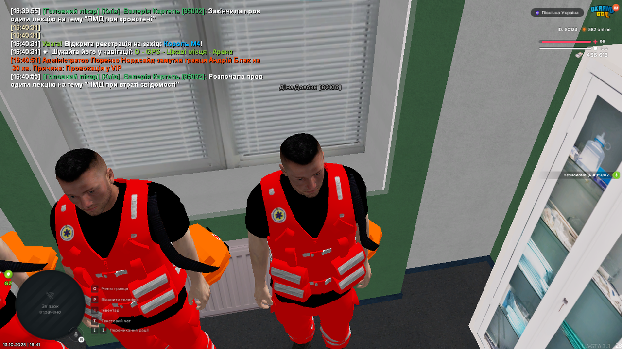 Знімок екрана 2025-10-13 164122