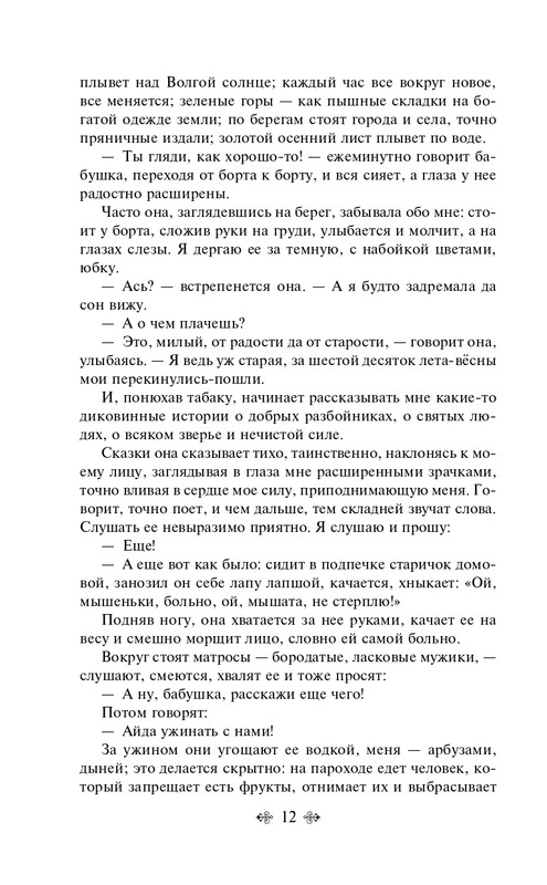 ITD000000001322455-page-0012