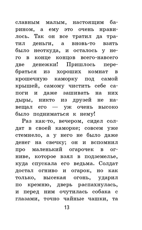 ITD000000001403277-page-0013
