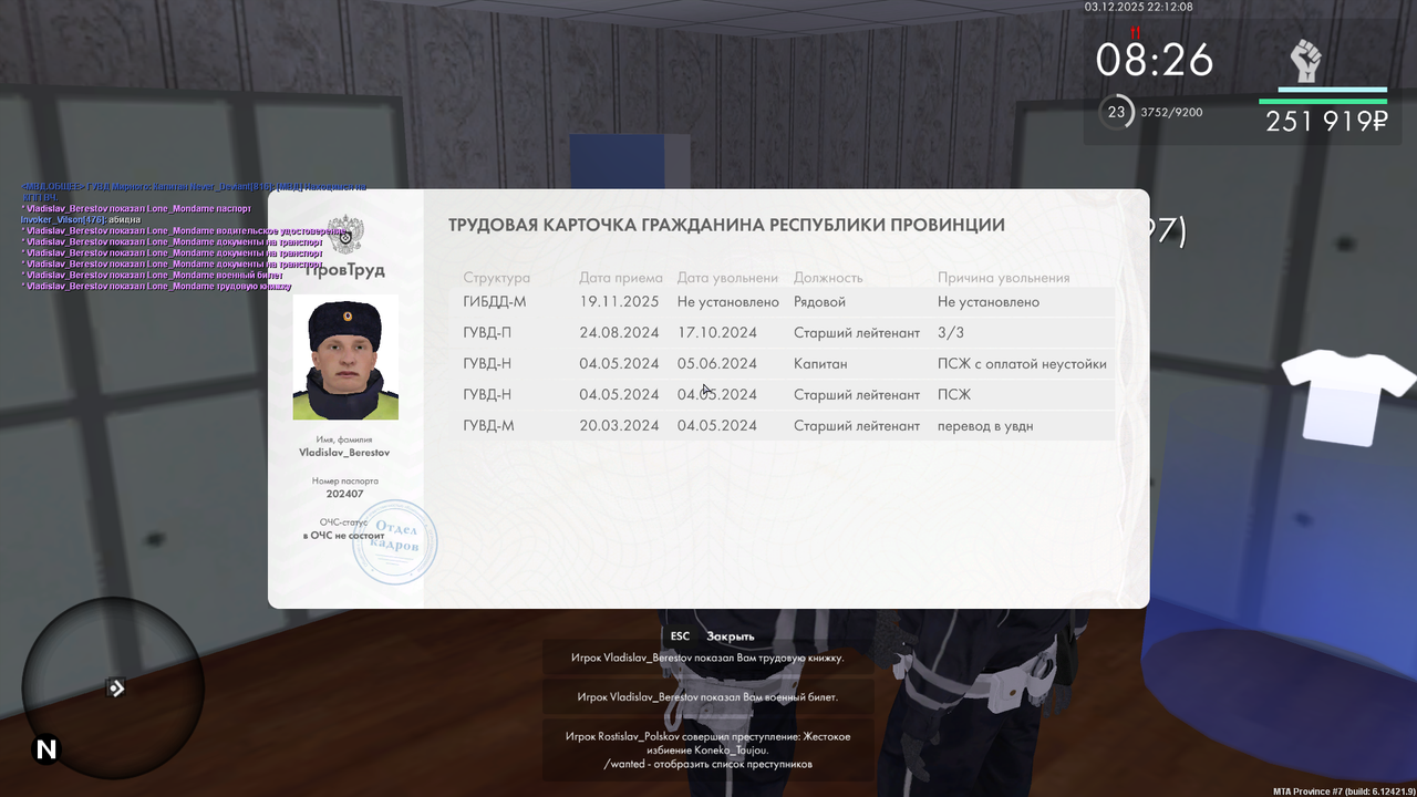 Снимок экрана (733)