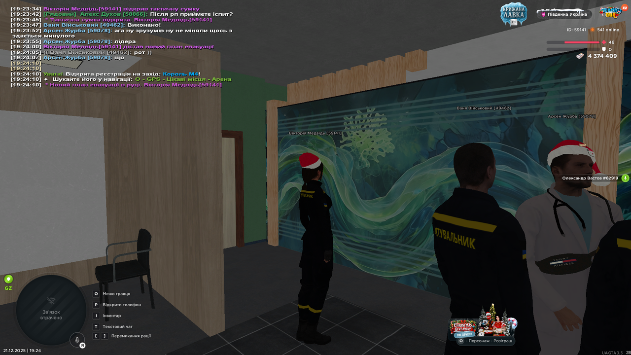 Знімок екрана (2689)