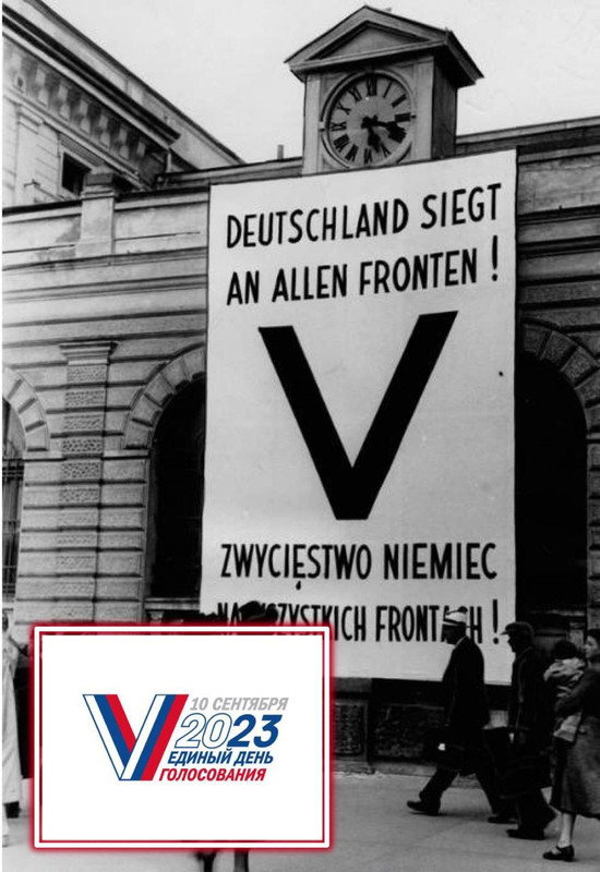 Для выборов на россии применяется логотип нацистской свастики