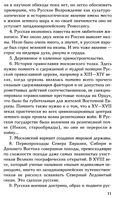 p0011