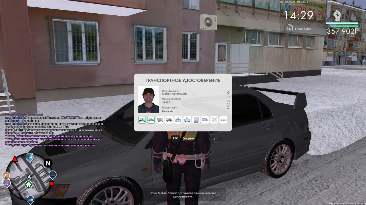 mta screen 2025 12 03 20 25 05