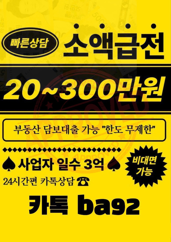 개인돈 급전 일수 대출