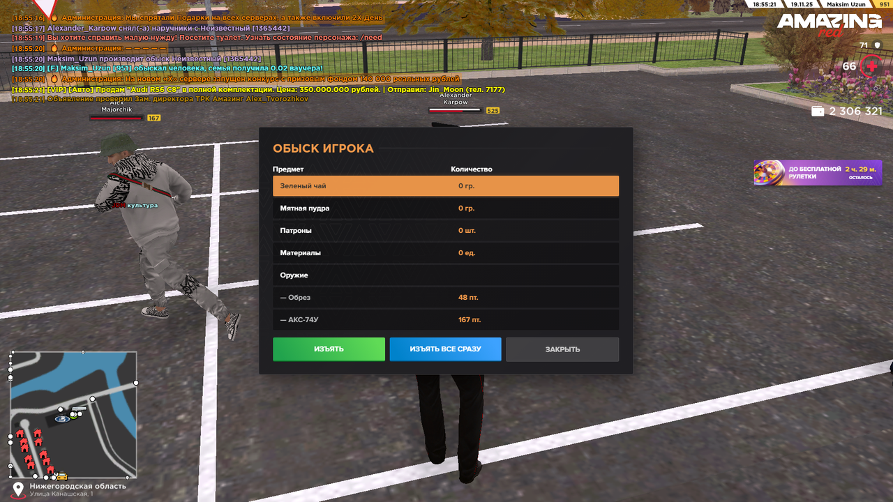 AMAZING ONLINE 19 11 2025 18 55 23