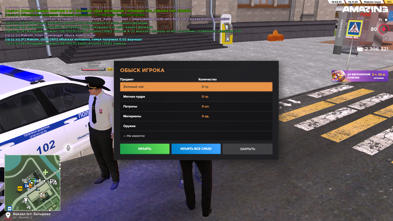 AMAZING ONLINE 19 11 2025 18 52 33