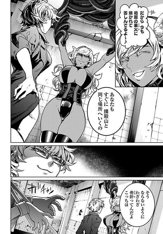 Succubus & HitmanChap10-8
