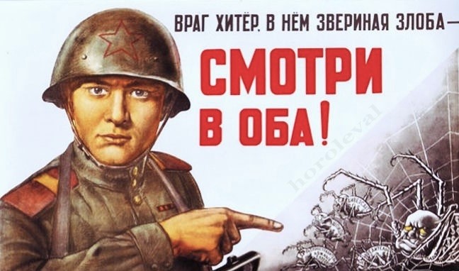 07 Враг хитёр смотри в оба