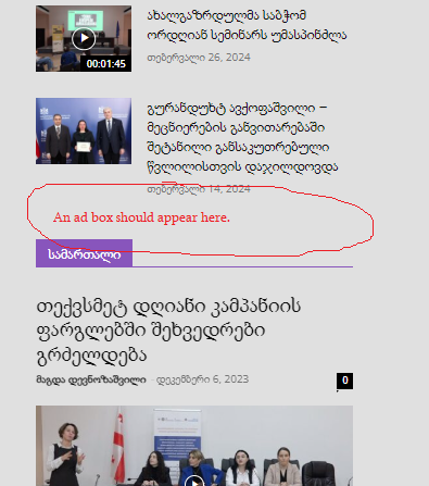 Sidebar Ad Box