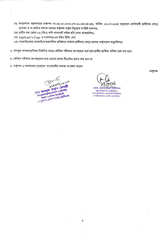 GTCL-Viva-Date-2026-PDF-5