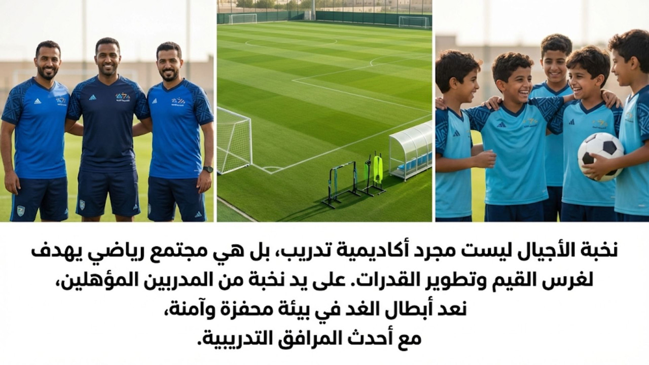 عن الأكاديمية