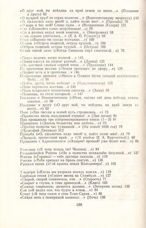 1969-page-0062