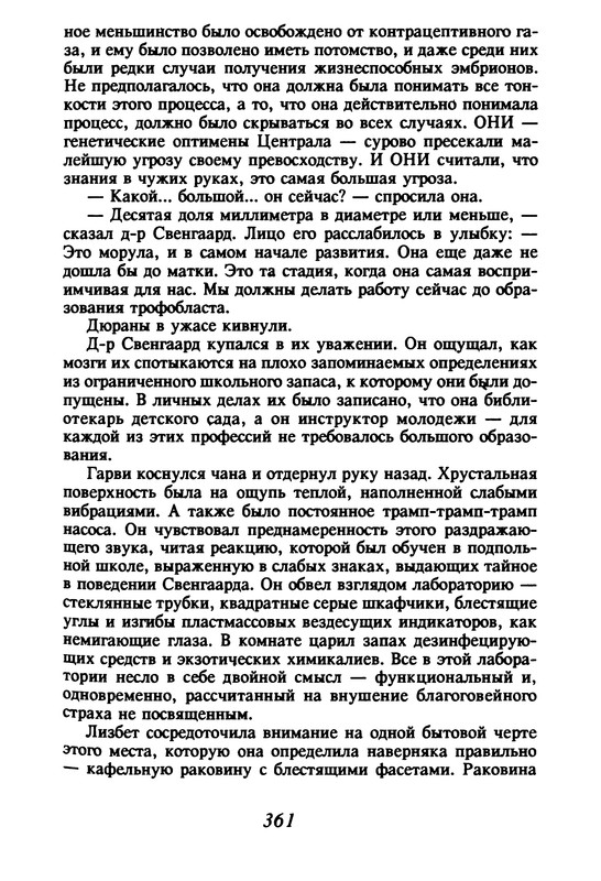 p0362