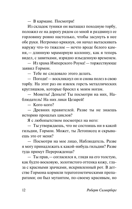 ASE000000000856405-12