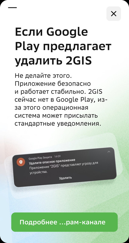 Screenshot_20240111-010349_2GIS