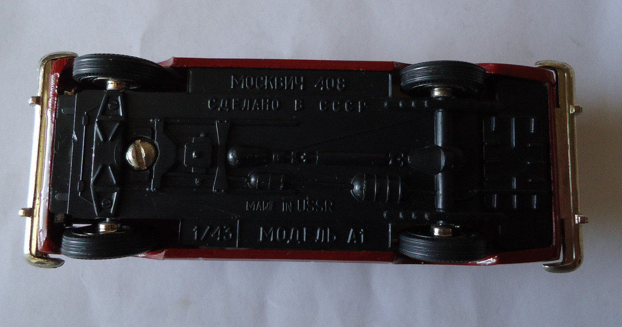 Москвич-408 (№ А1) дно