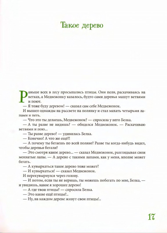 2013-page-0018