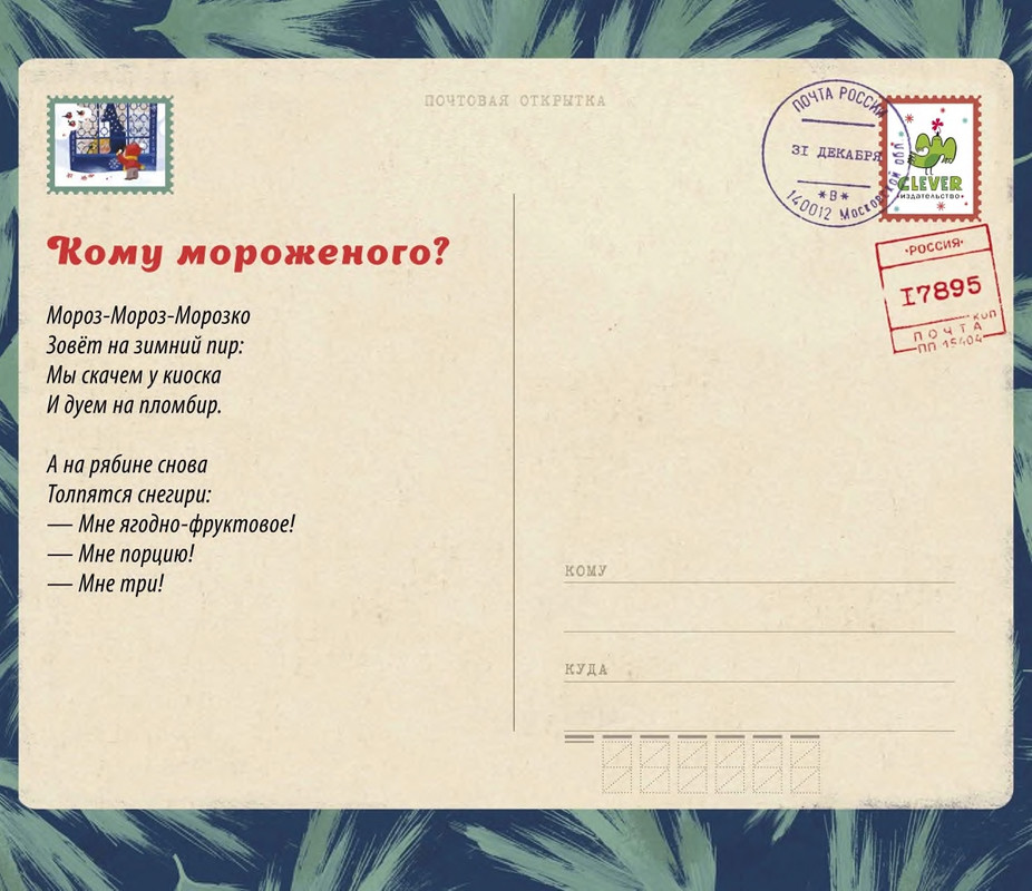 Borodickaja-Marina-Novogodnaja-knizhka-page-0022