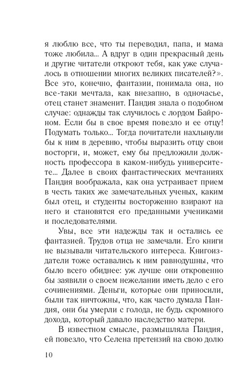 ITD000000000826935-page-0010