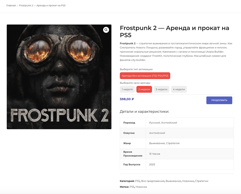 Скриншот страницы карточки товара