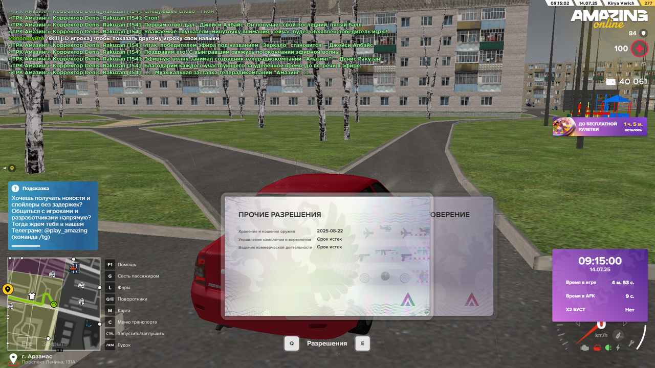 Снимок экрана (554)