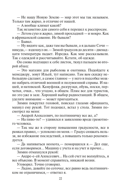 ZL-Ishod-page-0022