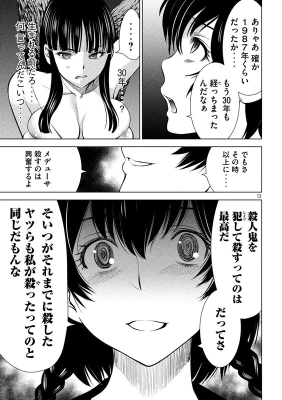 SatanophanyChap111-5