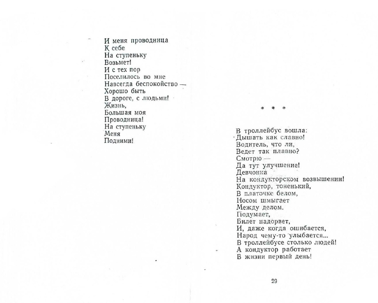Kotlar-Elmira-Vetka-page-0016