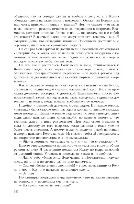 Pro-Vedm-T-page-0050
