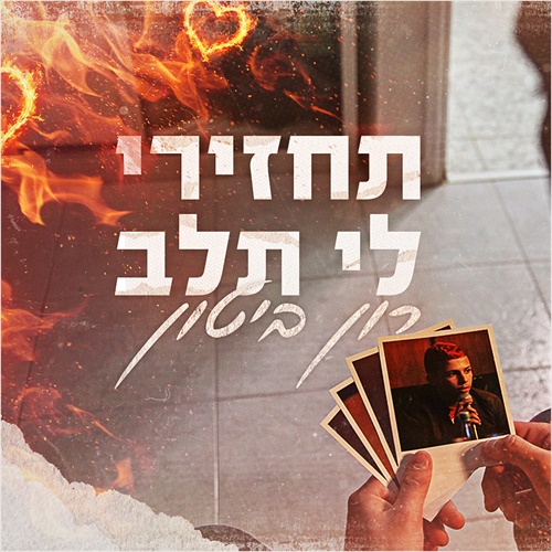 תמונה